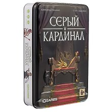Настольная игра «Серый кардинал», Геменот
