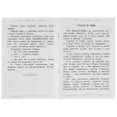 Рассказы и сказки о животных - 2