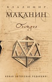 Обстрел