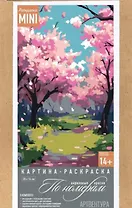 Картина-раскраска по номерам "Яркий весенний лес" (20х14)