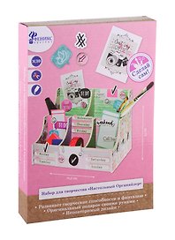 Набор для творчества. Magic Home. Настольный Органайзер розовый. 20x28x3см арт. 79640