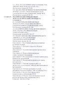 Финансовый менеджмент. Лабораторный практикум. Учебное пособие - 2