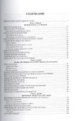 Свидетельства для церкви. В 9 томах. Том седьмой. № 35 - 1