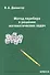 Метод перебора в решении математических задач - 0