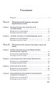 Право и экономическая теория.Уч.пос. - 1