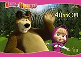 Альбом для рисования АппликА, "Маша и Медведь", А4, 20 листов, на гребне, в ассортименте