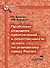 Проблемы рецидива преступлений и ответственности за него по уголовному праву России (мягк) (Библиотека криминалиста). Южанин В. (Юрайт) - 2