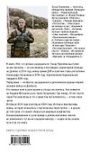 Всё, что должно разрешиться. Хроника войны. 2014-2022 - 1