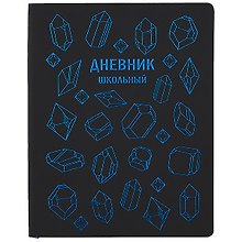 Дневник школьный Listoff, "Stellary. Дизайн 2"