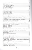 Асгард Северная магия - 2