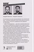 Долг и освобождение - 1