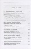 Воспоминания петербургского старожила. Том 1 - 2