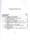 Новая скрижаль - 1