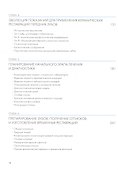 Адгезивные керамические реставрации передних зубов - 2