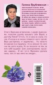 Когда любовь играет с жизнью - 1