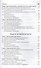 Криминология. Уч.для бакалавров. - 2