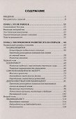Пробуждение квантового сознания. Эго не равно Я - 1