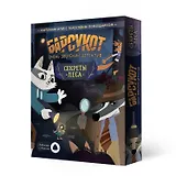 Барсукот. Очень зверский детектив. Карточная игра с голосовым помощником