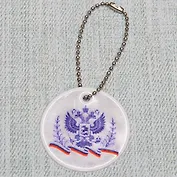 Подвеска светоотражающая "Двуглавый орёл" СО-7509