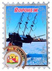 Магнит Воронеж Марка вид 1 (дерево) (7,5см)