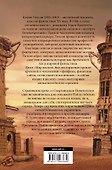 Мир пауков. Маг. Страна призраков - 1