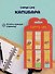 Магнитные закладки Капибара Capys Life (6шт) (12-Duocai-CPBR-3) Bookvalno - 0