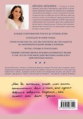 Мама большая и сильная. Стихи о самых важных людях - 1