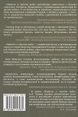 Повесть о чистом небе - 1