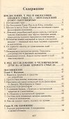 Философия здравого смысла - 1