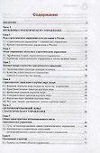 Стратегическое управление - 1