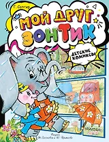 Мой друг зонтик