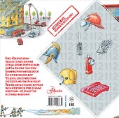 Пожарная охрана - 1
