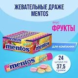 Ментос Фруктовый  (в новой фасовке), 37,5г