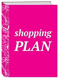 Блокнот «Shopping Plan»