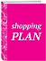 Блокнот Shopping plan - 0