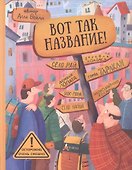 Вот так название! (Книгусь) - 0