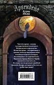 Арвендейл. Нечистая кровь. Корни Тьмы - 1