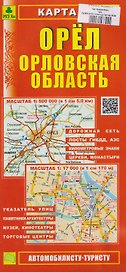 Орел. Орловская область. Карта