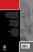 Настоящий Лужков : Преступник или жертва Кремля? - 1