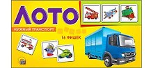 Игра настольная, Рыжий Кот, Лото пластиковое 16 фишек Нужный транспорт ИН-9051
