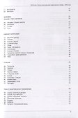 Русско-португальский тематический словарь. 9000 слов - 2