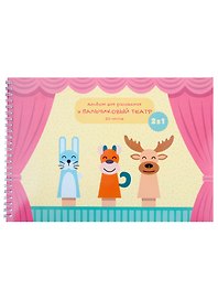 Альбом для рисования «Театр» Paper Art А4, 20 листов, спираль