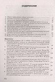 Производственный контроль в организации (м) Ефремова - 1