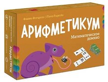 Арифметикум. Математическое домино