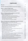 Съемные протезы. - 1
