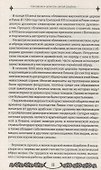 Наставник и целитель святой Шарбель - 2