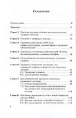Железнодорожные тарифы: очень краткое введение - 1