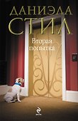 Вторая попытка - 0