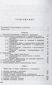 Типология Слова - 1