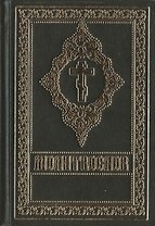Молитвослов (гражданский шрифт)